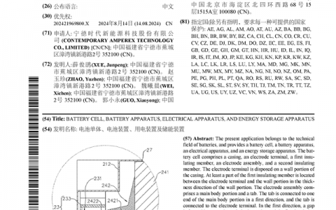 宁德时代公布国际专利申请：“电池单体、电池装置、用电装置及储能装置”